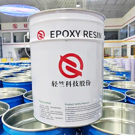 环氧树脂;固化剂