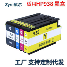 ���ݻ���938Eī��HP OfficeJet Pro 9110b 9720 9128e 9130b 9730