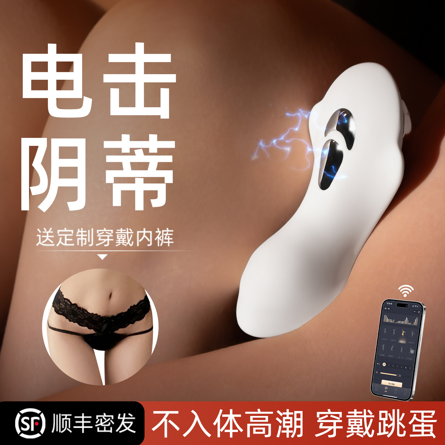 一颗青杏云里电击不入体跳蛋阴蒂刺激强震秒高潮静音远程遥控穿戴