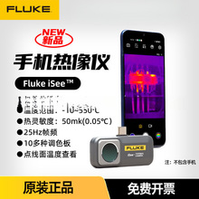 Fluke iSee֙CxTC01A/TC01Byʽ߾ȼt