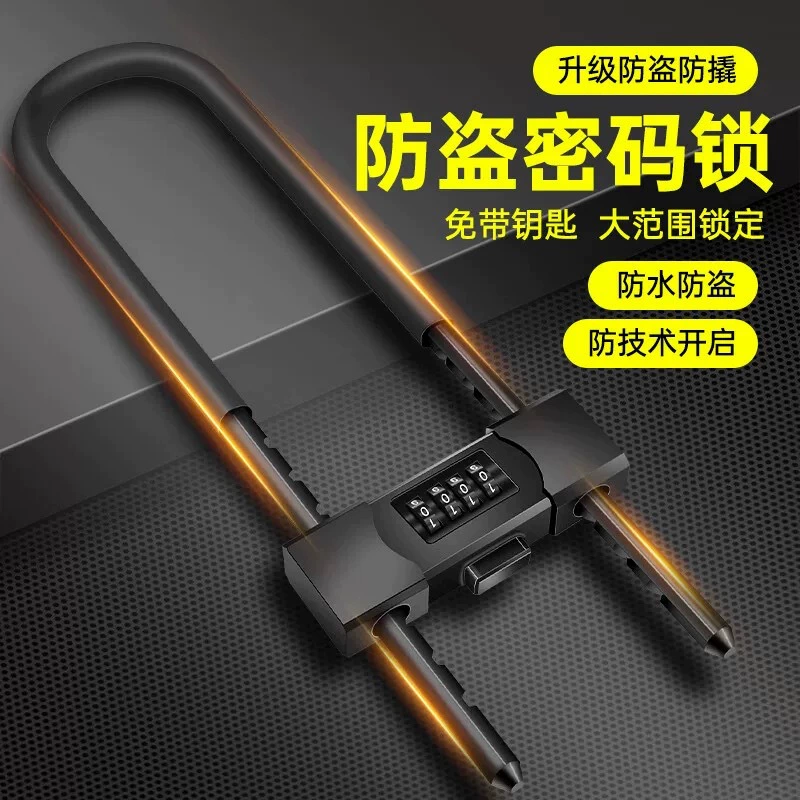 Кодовый замок стеклянный дверной замок раздвижная дверь U-образный замок противоугонный анти-разборный замок U-образный замок