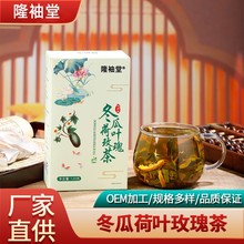 冬瓜荷叶茶大腹茶快手 抖音直播同款 冬瓜荷叶茶现货厂家批发代发