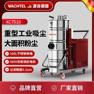 Export Xc7510 Large Industrial Grade Barrel Vacuum Cleaner Chemical Factory Workshop Dust Copper Iron Filings Large Suction