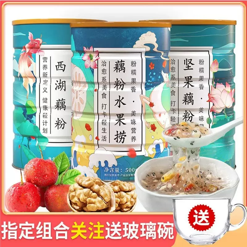 序木堂/欧享客西湖藕粉坚果藕粉羹罐装耦粉偶粉纯早代餐饱腹食品