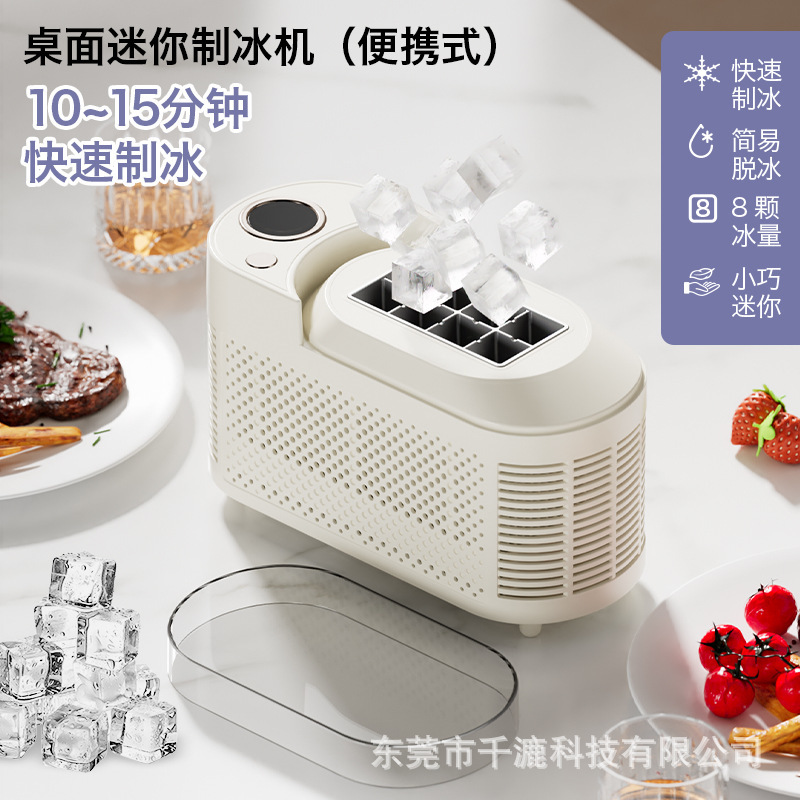 Desktop Small Ice Maker Mini Convenient Foreign Trade Home Dormitory Office Camping Car Cube Ice Making Box