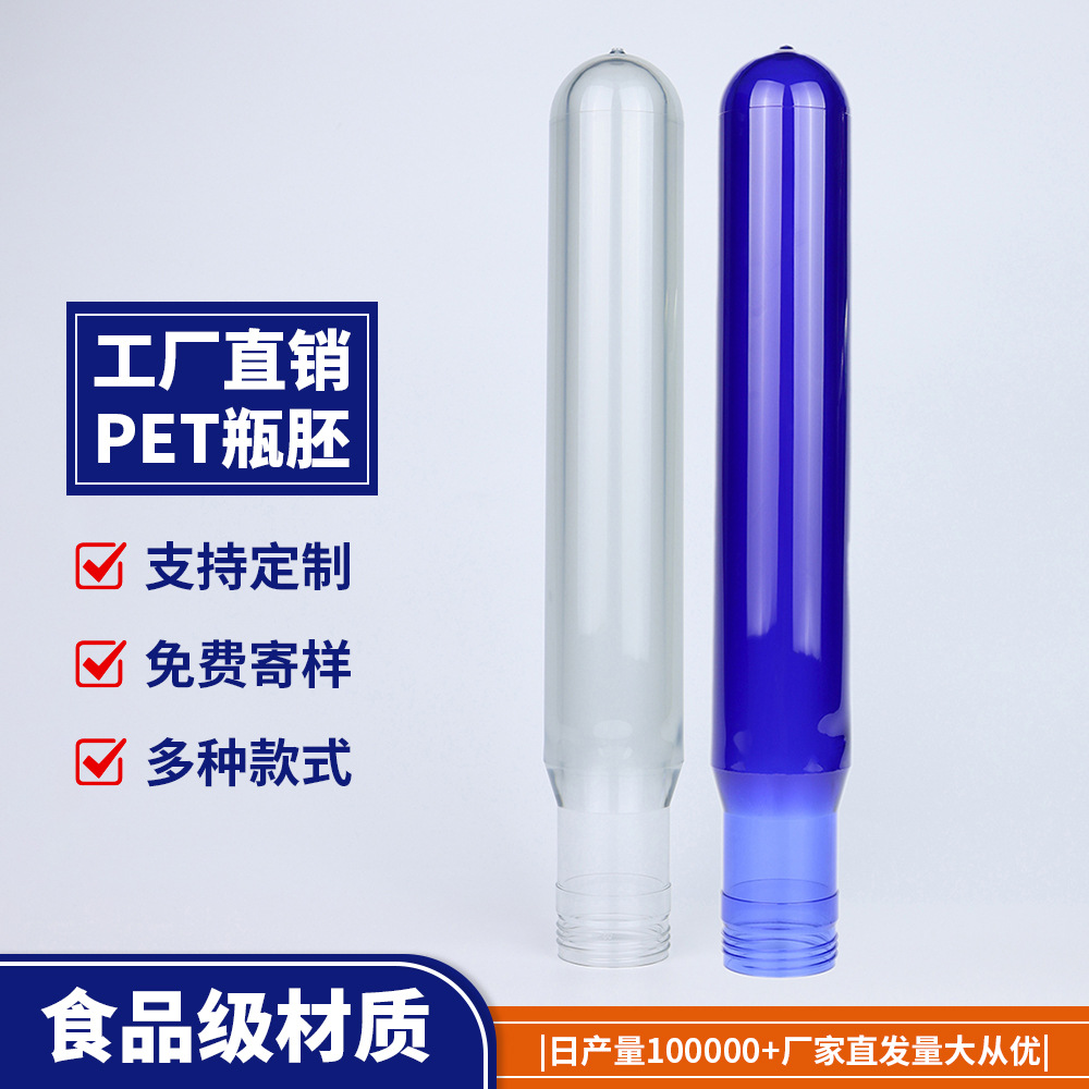 Fábrica de venta directa de botellas de 5 galones de grado alimenticio, botellas de PET, botellas de plástico ecológico de alta transparencia, una variedad de gramos opcionales