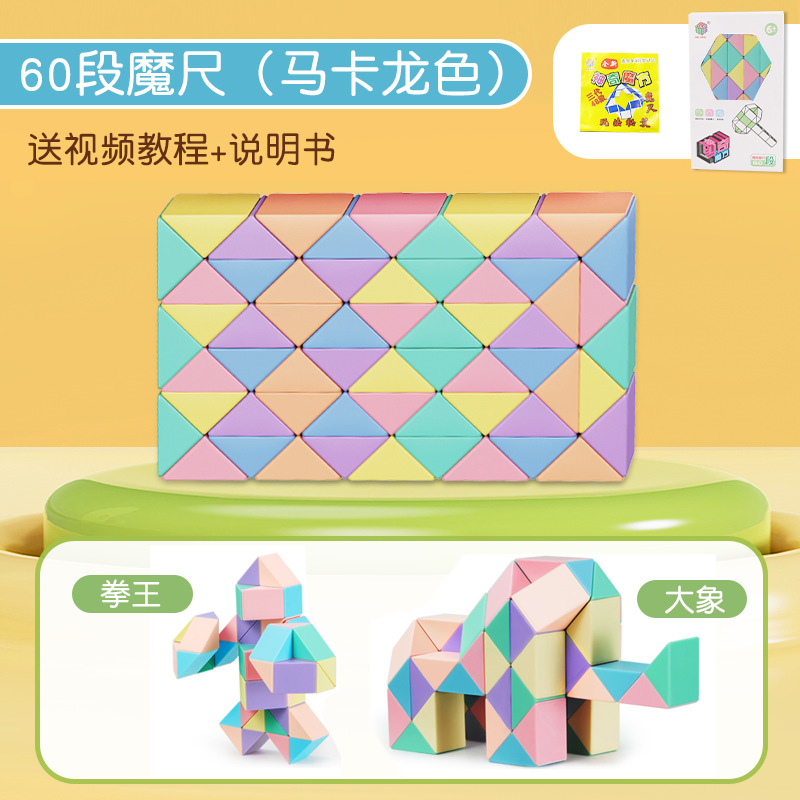 마카롱 컬러 [60세그먼트]