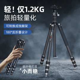 劲捷（KINGJOY）碳纤维三脚架单反相机摄影摄像手机直播稳定支架