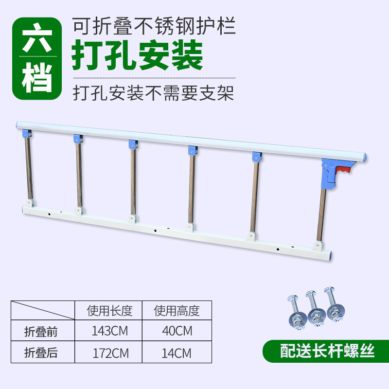 医用可折叠病床护栏防摔掉床围栏不锈钢床边栏杆老人儿童床边扶手|undefined