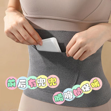 冬季保暖护腰德绒带口袋可放暖宝宝暖肚子腹部女士防寒护腰带暖腰