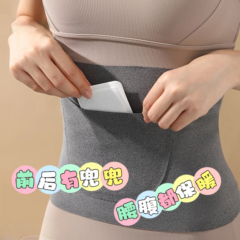 冬季保暖护腰德绒带口袋可放暖宝宝暖肚子腹部女士防寒护腰带暖腰