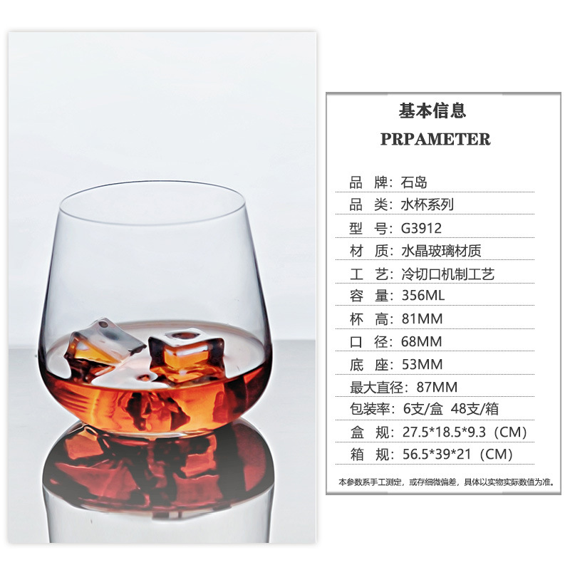 Wineglass for whiskey, 356 ml