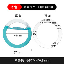 车载手机支架引磁片Magsafe引磁环 本色正品胶带胶冲无线充铁片