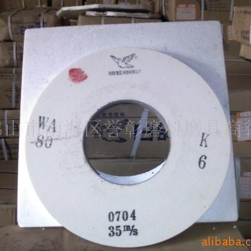 供应白鸽牌陶瓷砂轮、树脂砂轮