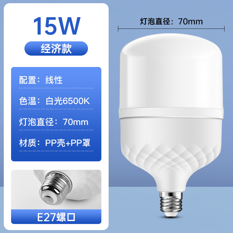 15W 백색광 E27 다이아몬드 경제형 모델(포장 포함)