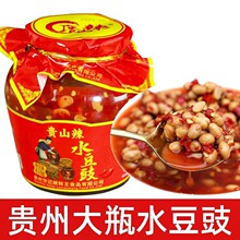 贵州水豆豉特产辣椒酱贵山辣风味水豆食水酱豆610克大瓶家用商用