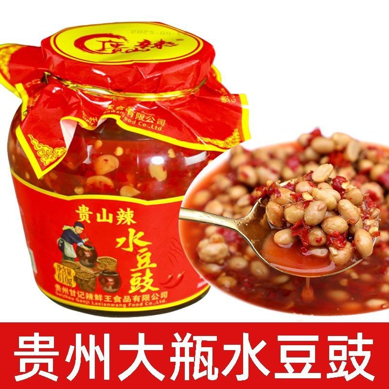 贵州水豆豉特产辣椒酱贵山辣风味水豆食水酱豆610克大瓶家用商用