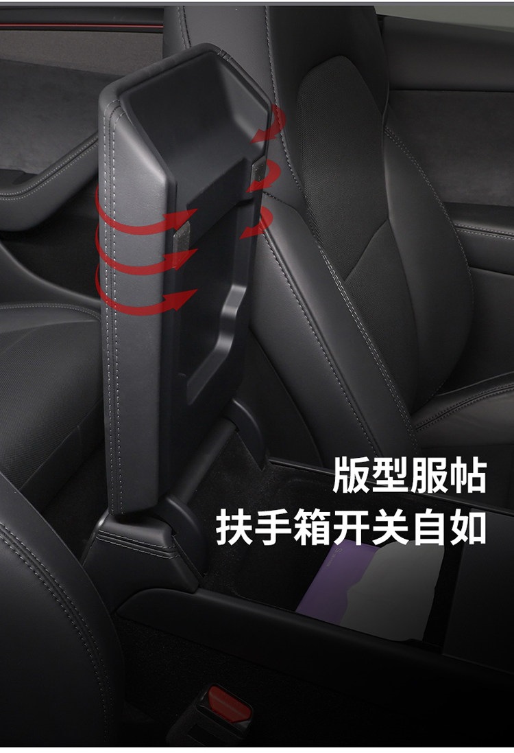 Tesla New Model YL3 Armrest Box Pad Protective Cover Original Car Leather Interior Decoration Accessories