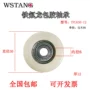 耐高温防腐蚀定制wstang轴承