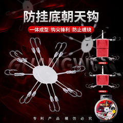 Wholesale Ao Lake Cheek Hook, Silver Carp and Bighead 8-Claw 12-Claw Explosion Plate Hook Fishing Gear Fishing Tackle Flipping Hook