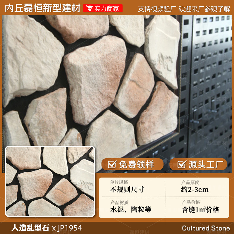 Shijiazhuang fábrica directa de pelo Villa cultural pared de piedra ladrillo país americano antiguo ladrillo ajustable color tamaño tira de piedra