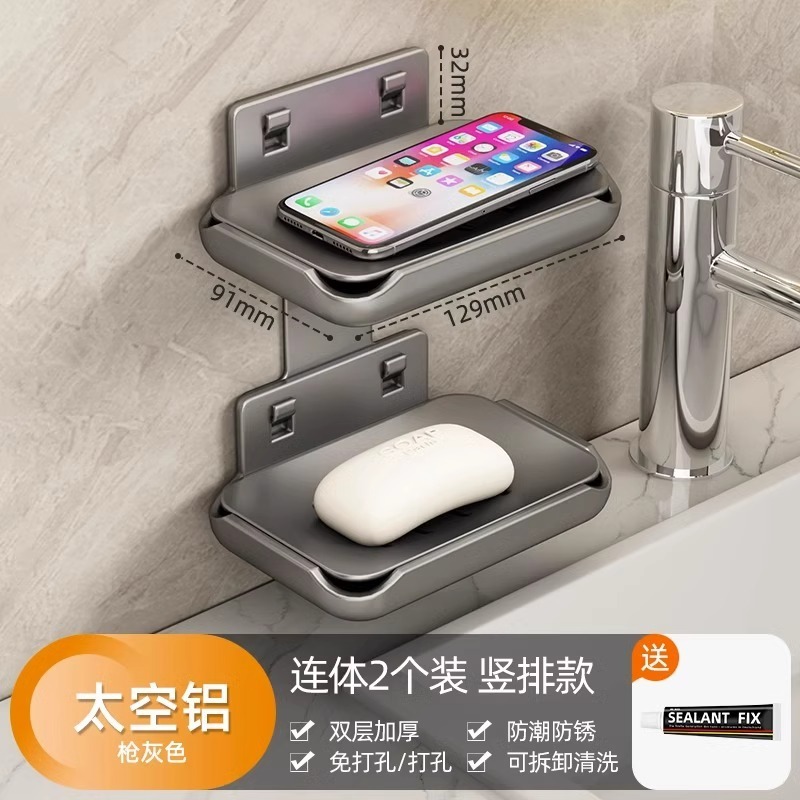 石鹸ケース壁掛け式穴なしトイレ宇宙アルミ浴室壁に水を切る高級二体石鹸棚|undefined