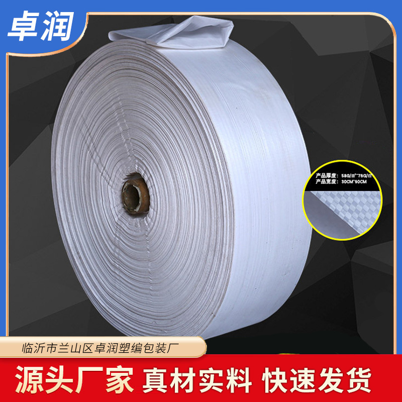 编织袋厂家现货30#蛇皮袋筒料 半透明物流包装 可用于复合彩膜