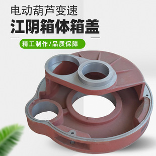 3t Electric Hoist Gearbox Cover 5t Electric Hoist Gearbox Shell Thickeneded Precision Workmanship Quality Assurance