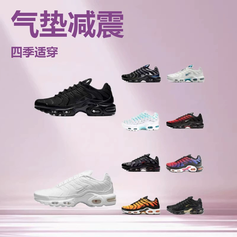 Air Max Tn Full-Length Air Cushion Shoes 39-46 Cross-Border Export Men's Shoes Couple Running Shoes 017 Models Sincerely Recruit Export