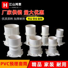 pvc预埋套筒 止水节 直接预埋件加厚接头排水配件 50-200全规格