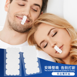 Lace | Shaped Non-woven Anti-snoring Patch for Adults and Children Rest at Night Anti-opening Mouth to Prevent Snoring Shut Up Patch