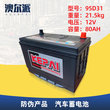 现货供应95D31起动铅酸电池 12V80AH蓄电池厂家 汽车电瓶12v