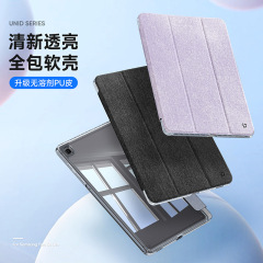 DUX适用TAB S10 FE保护カバーS9PlusタブレットS9Ultra保护ケースs6 lite透明Case