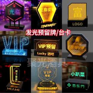Bar Luminous Reserved Card Seat Card Vip Table Card Seat Card Nightclub Card Holder Vip Reservation Card Holder