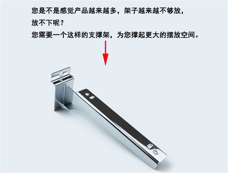 批发加厚槽板托架 槽板式托玻璃托架 万用玻璃支架 槽板挂钩托架
