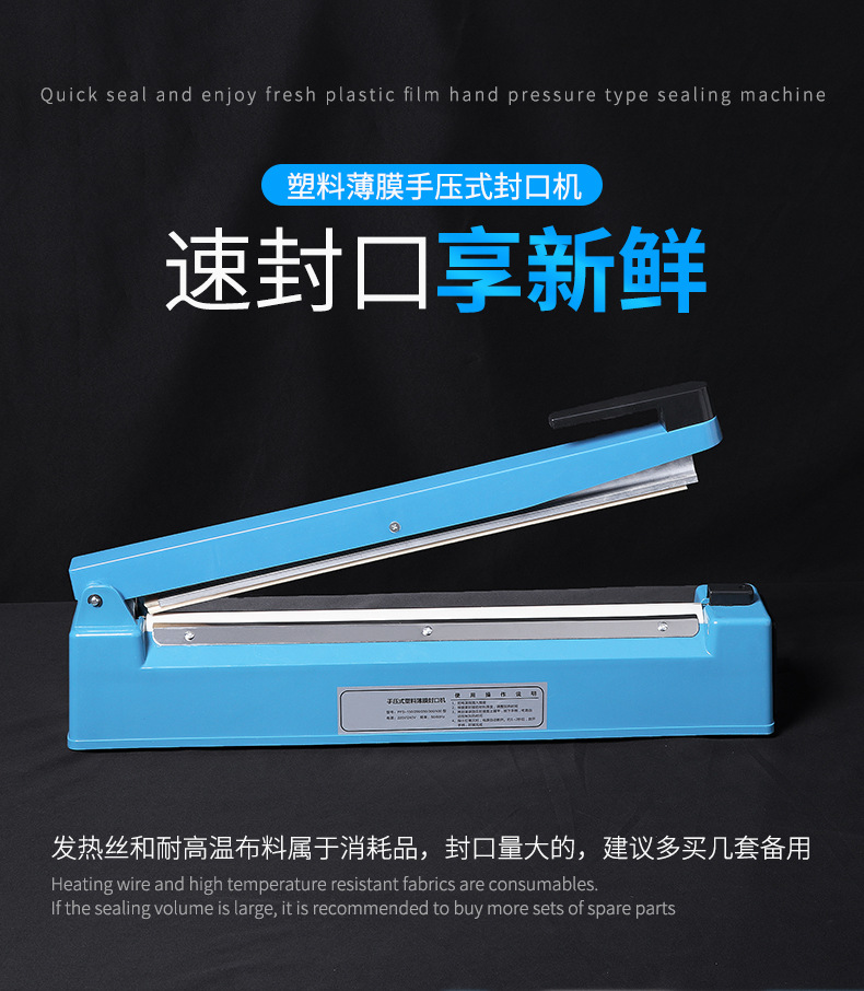 封口机详情切片_03.jpg