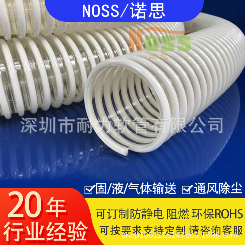 塑料螺旋吸尘管 PVC塑筋波纹吸尘管 通风耐磨吸尘管 柔性伸缩软管