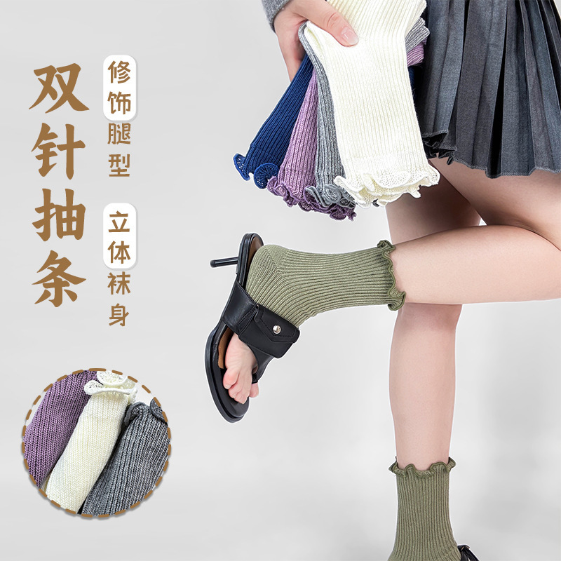 花边袜子女2025早秋新款纯色木耳边棉袜双针时尚半截袜套半掌袜|undefined