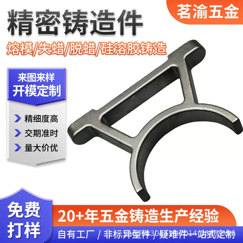 不锈钢铸造精密非标件铸钢铸铁件硅溶胶工艺五金件模具精密铸造