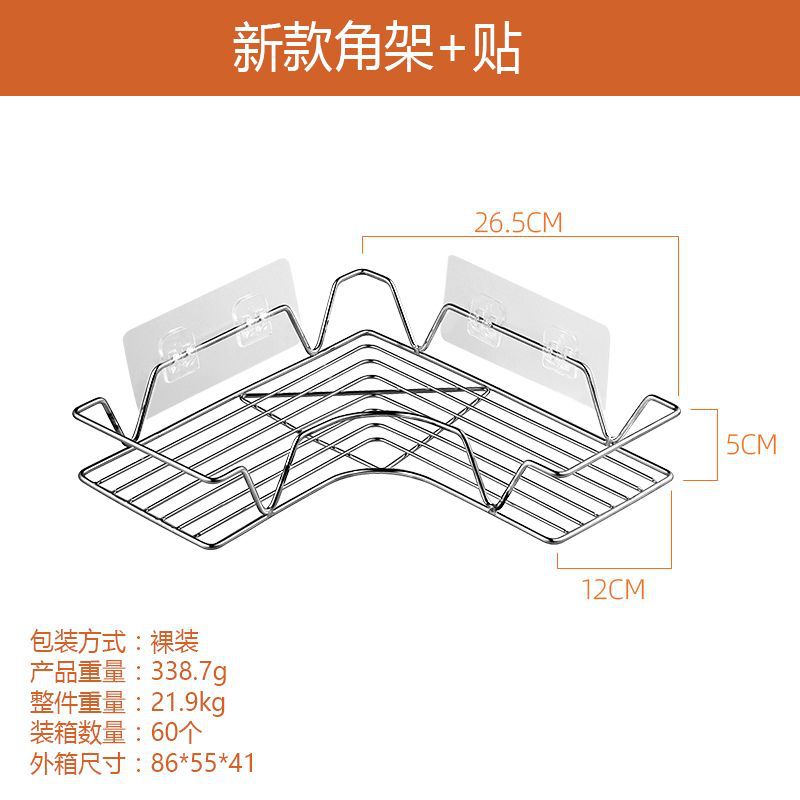 ステンレス製収納ラック キッチン/バスルーム収納ラック 穴あけ不要 コーナー壁掛け収納ラック
