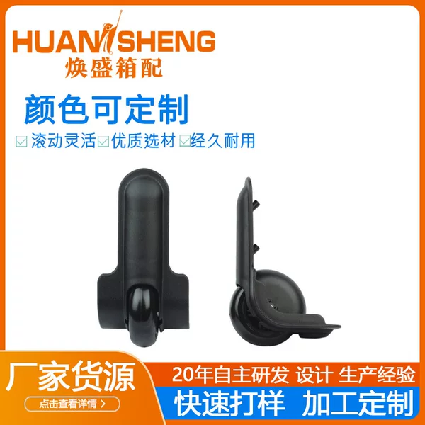 Luggage Accessories, Casters, Universal Wheels, Outdoor Trolley Case Accessories, Casters, Cosmetic Case Casters, Wheel Accessories