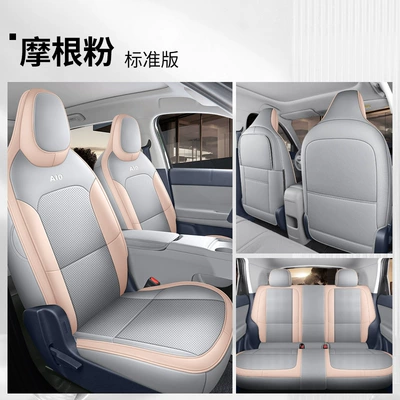 Suitable for Leapmotor A10 Special Car Seat Covers, Universal for All Seasons, A05 New Energy Vehicle Full-Cover Seat Cushion Covers (Modelə uyğun (Original) oturacaq örtükləri) - morgan-pink-five-seater-full-surround-standard-edition-specifically-designed-for-the-leapmotor-a10