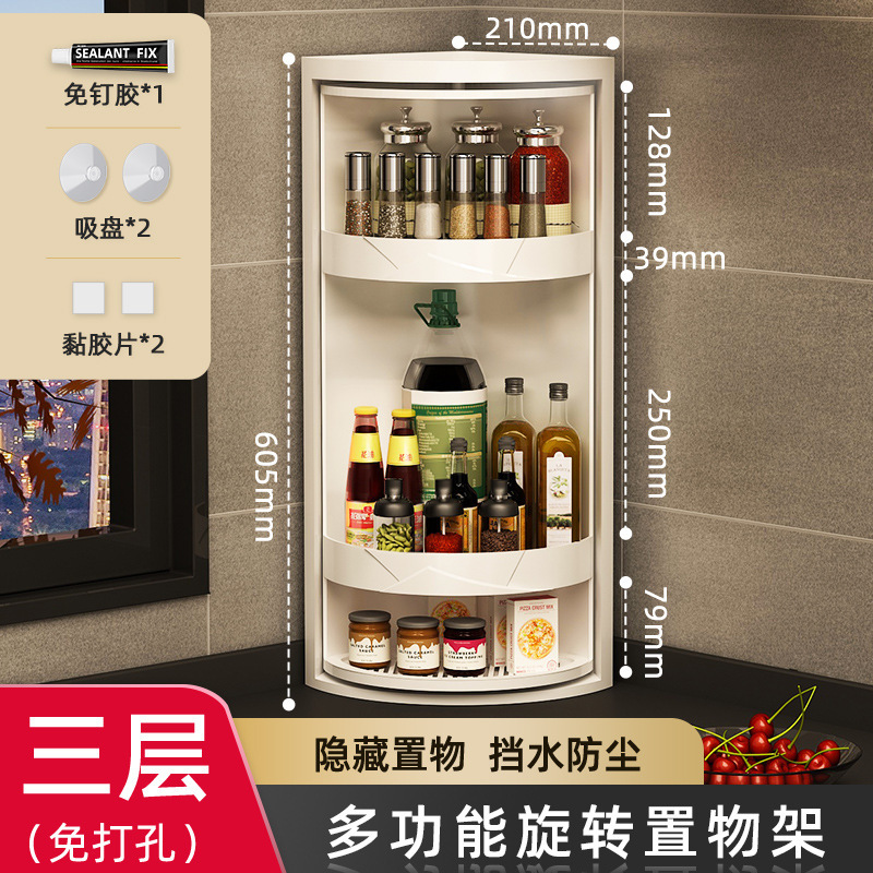 キッチンラック、調味料専用収納コーナーカウンタートップスターハンギング三角回転収納ラックアーティファクト|undefined