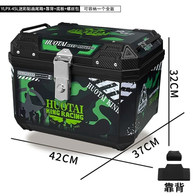 Cross-border hot-selling electric car Motorcycle trunk - 45l-no-7-black-box-camouflage-sticker-base-backrest