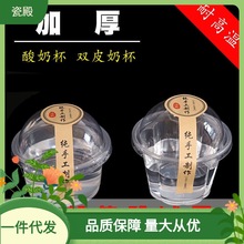 布丁杯一次性批发加厚酸奶双皮奶碗带盖塑料龟苓膏杯酱料盒速卖通