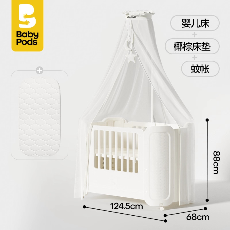 Babypods cuna móvil cama plegable para niños centro de confinamiento cama de costura multifuncional portátil recién nacido