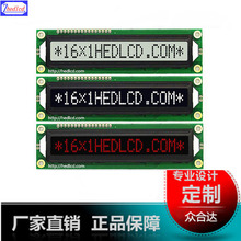 銷售LCD液晶屏1601COB液晶模組16*1LCM顯示模塊COG字符點陣顯示屏
