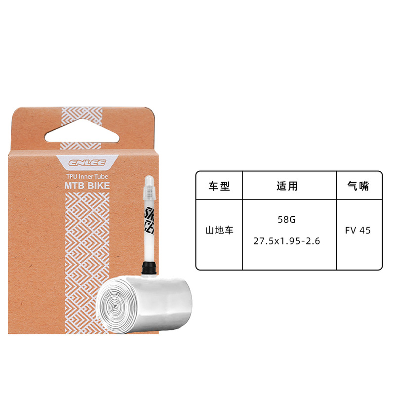 自行车内胎公路山地车TPU内胎自行车轻量内胎700C45/65/85法嘴|undefined