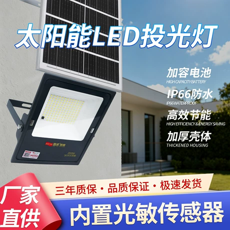 Đèn pha năng lượng mặt trời LED Guohu, cảm biến thông minh, chống nước, dùng biệt thự/sân vườn, siêu sáng