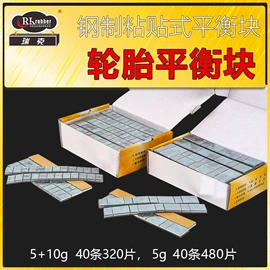 其他维护工具;复合型胶粘剂;其它汽车保养